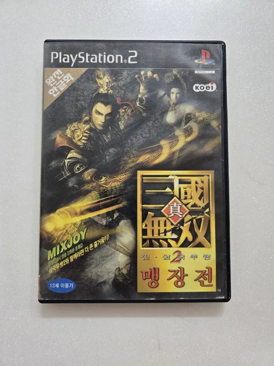 플스2(PS2) 진삼국무상2 맹장전